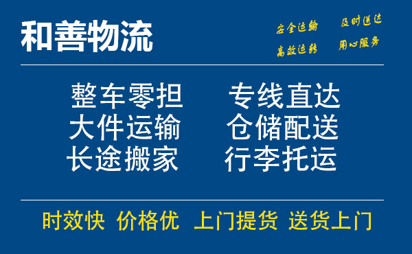 番禺到官渡物流专线-番禺到官渡货运公司