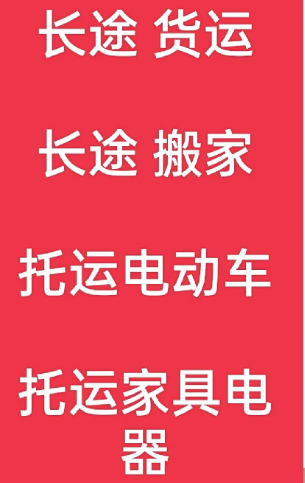 湖州到官渡搬家公司-湖州到官渡长途搬家公司