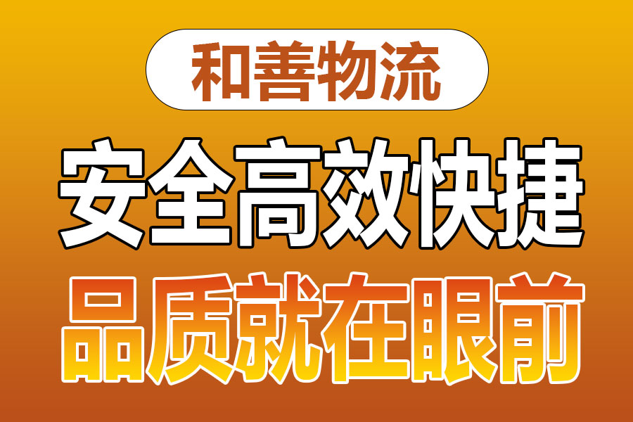 溧阳到官渡物流专线